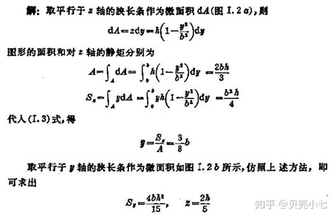 半圓形心位置|半圆的形心坐标公式